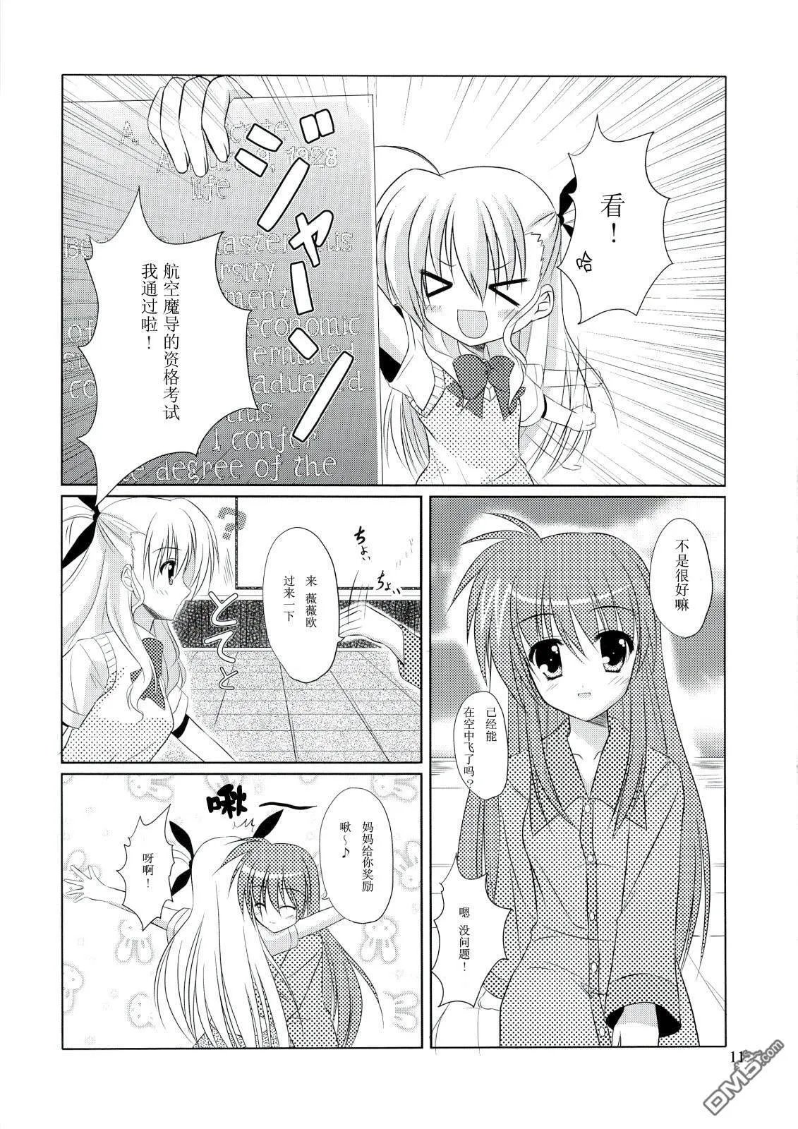 Master  第9页