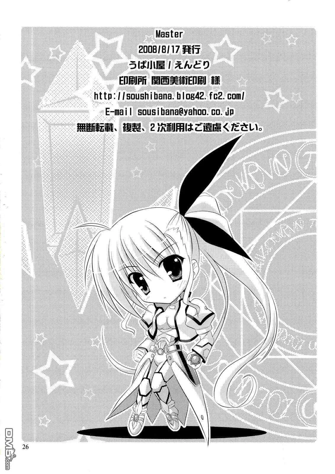 Master  第23页