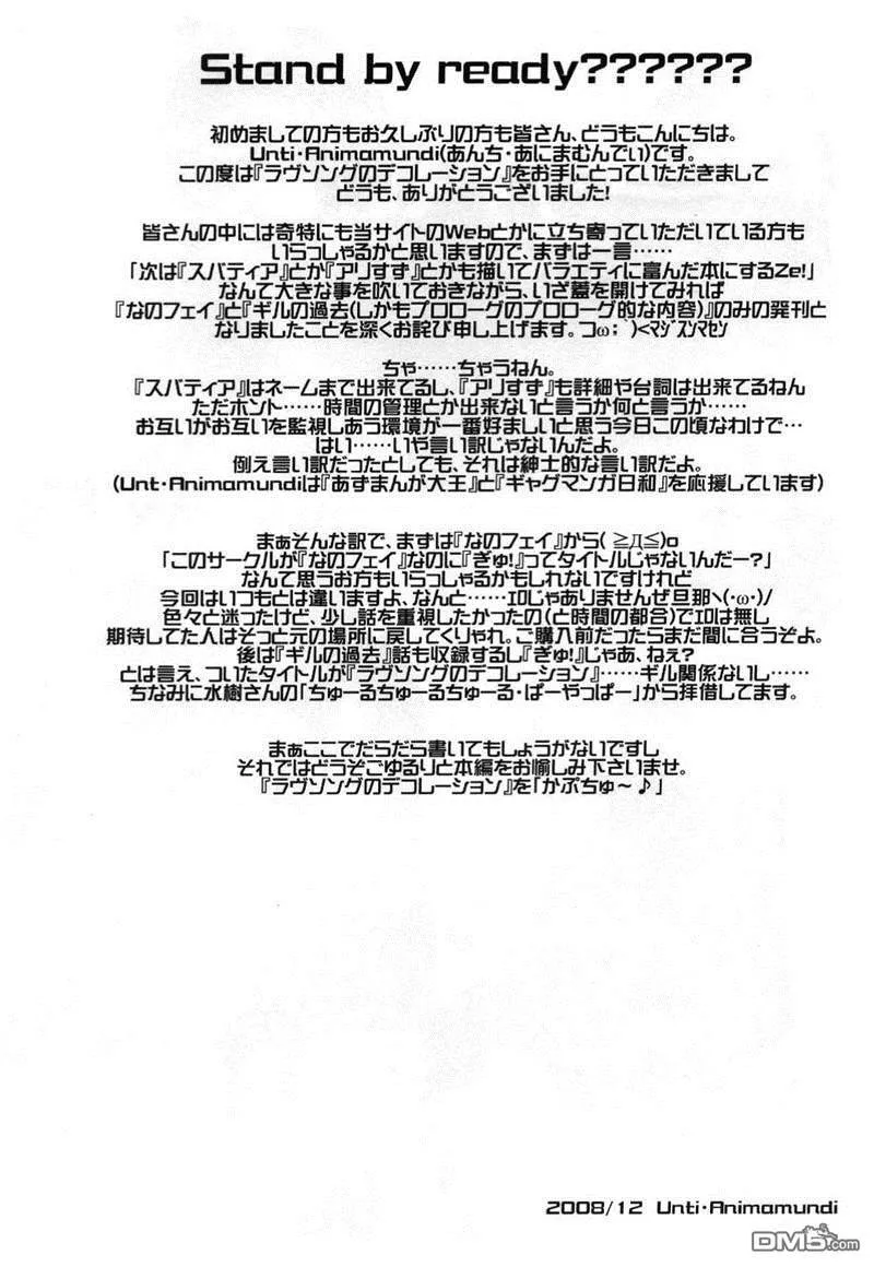 情歌的装饰  第2页