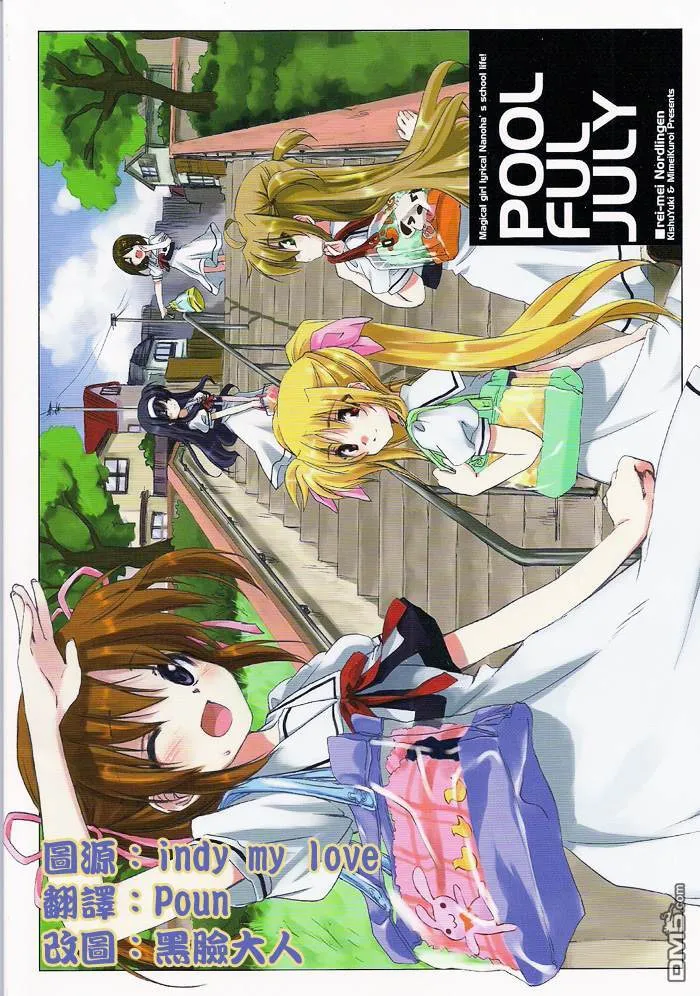 POOLFUL JULY  第1页