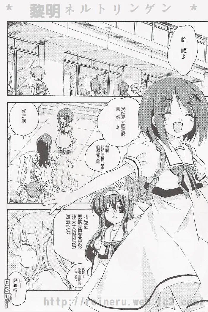 POOLFUL JULY  第4页