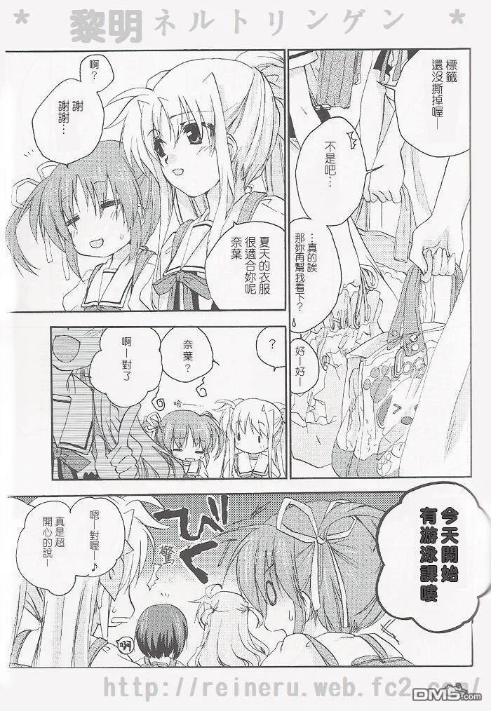 POOLFUL JULY  第5页