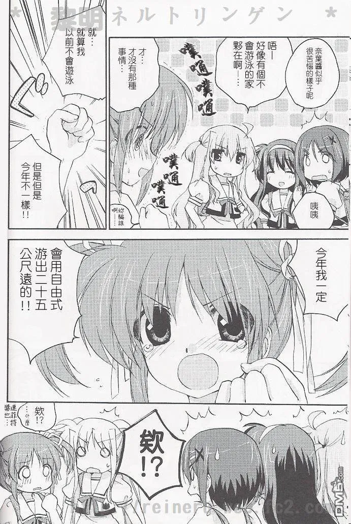 POOLFUL JULY  第6页