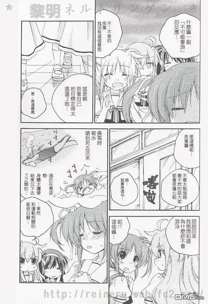 POOLFUL JULY  第7页