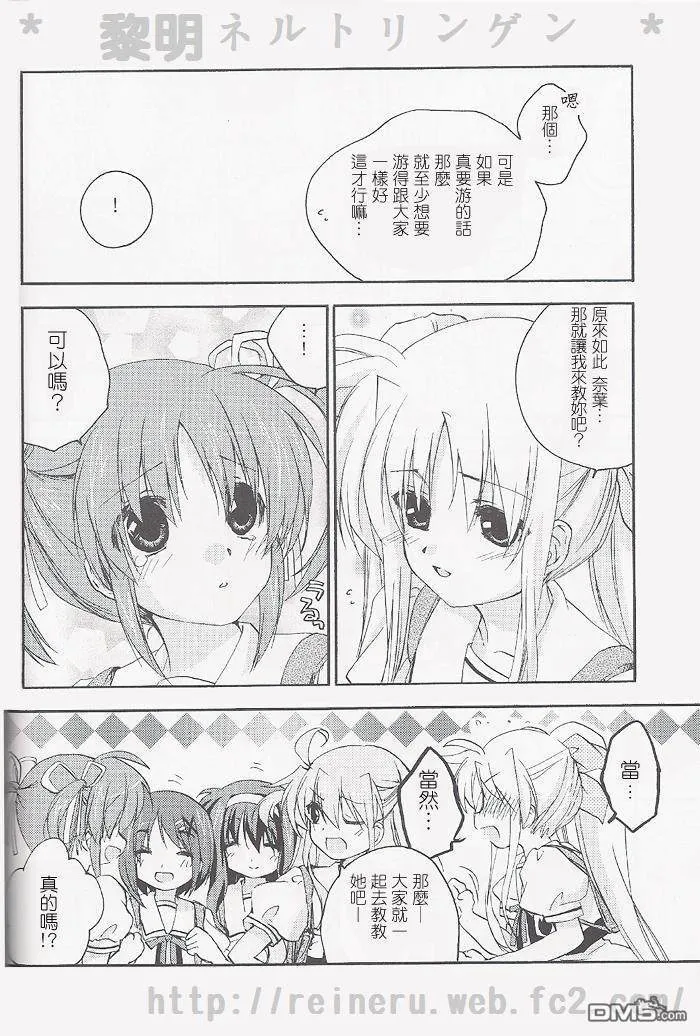 POOLFUL JULY  第8页