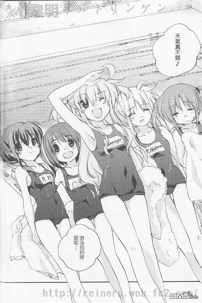 POOLFUL JULY  第10页