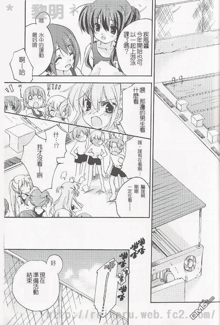 POOLFUL JULY  第11页