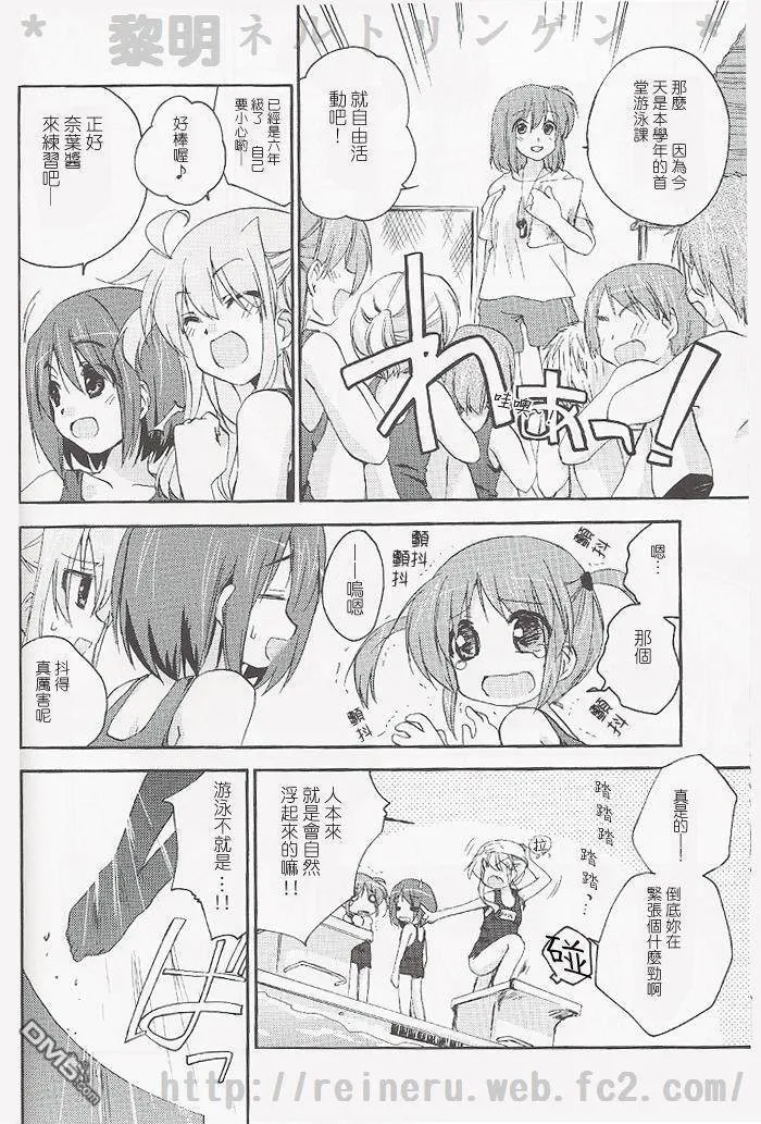 POOLFUL JULY  第12页