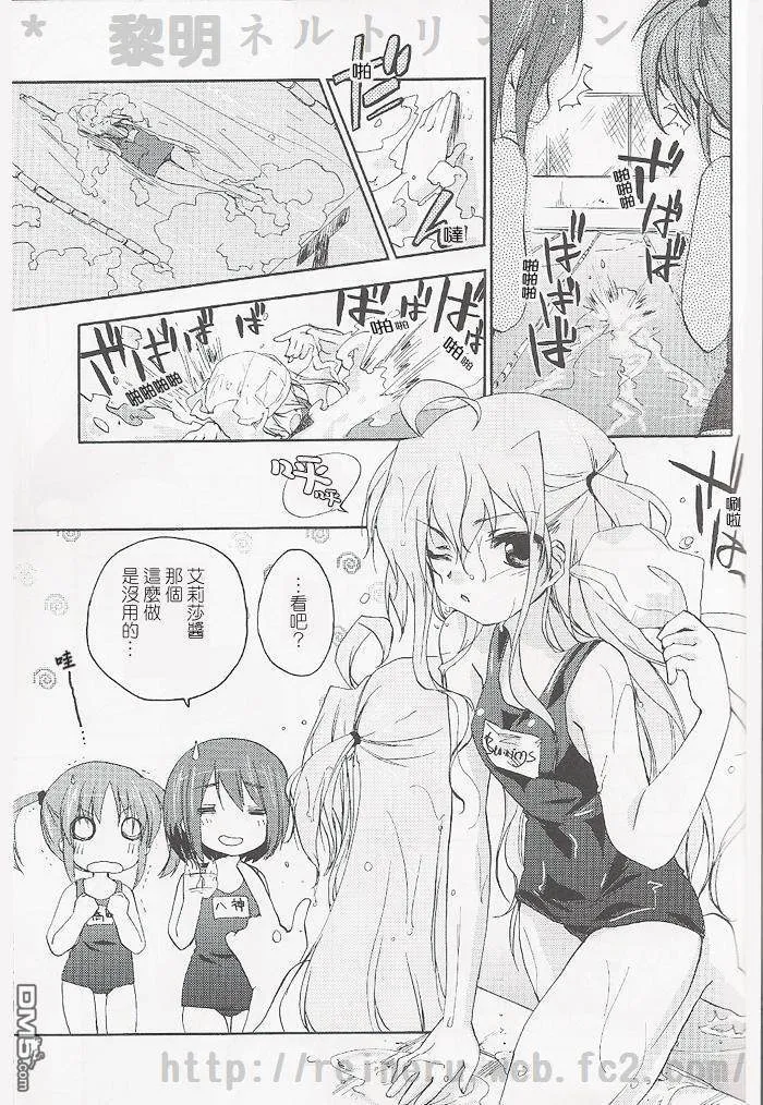 POOLFUL JULY  第13页