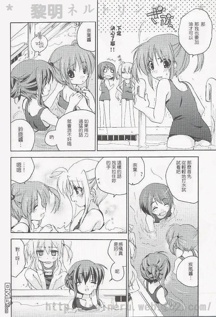 POOLFUL JULY  第14页