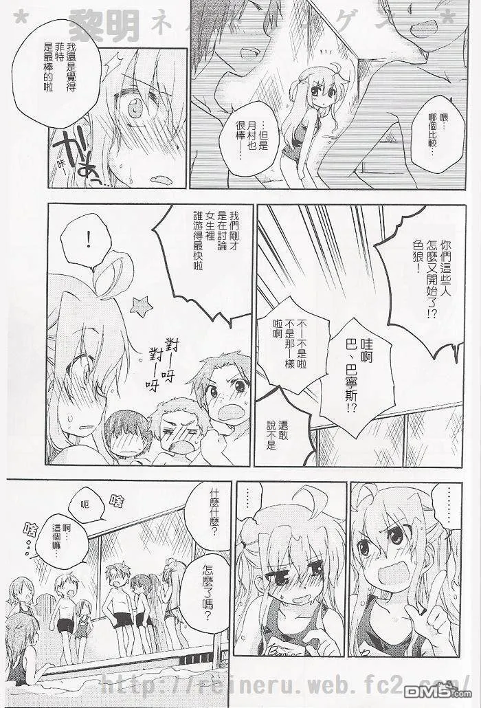 POOLFUL JULY  第15页