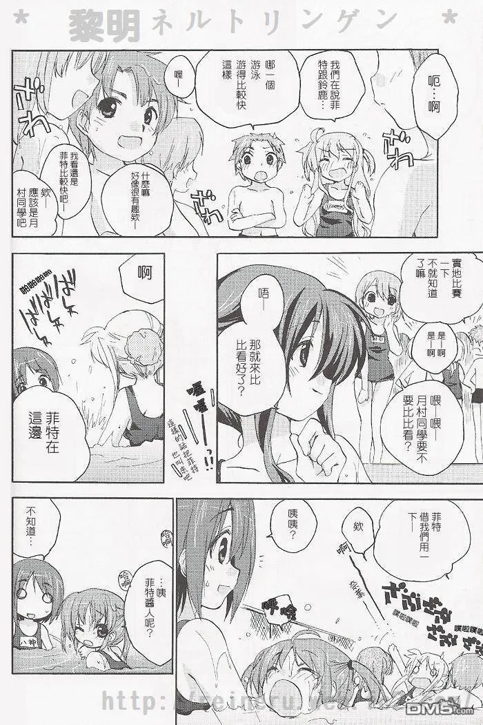 POOLFUL JULY  第16页