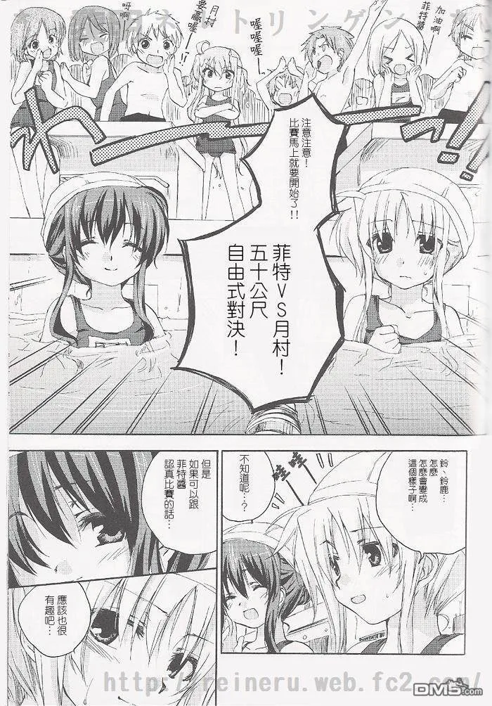 POOLFUL JULY  第17页