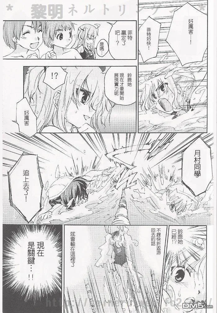 POOLFUL JULY  第19页