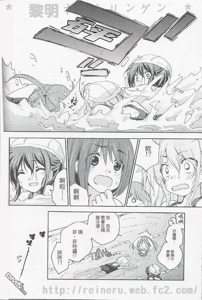 POOLFUL JULY  第20页