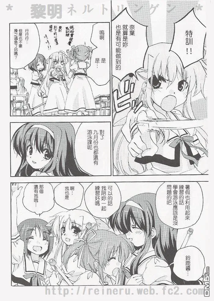 POOLFUL JULY  第22页