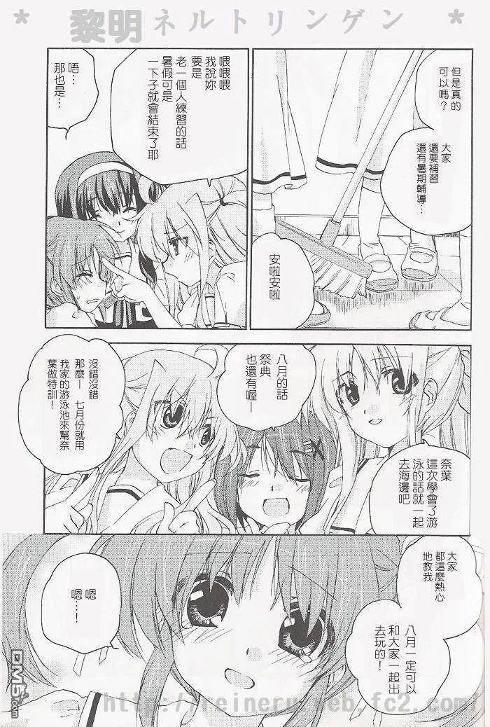 POOLFUL JULY  第23页