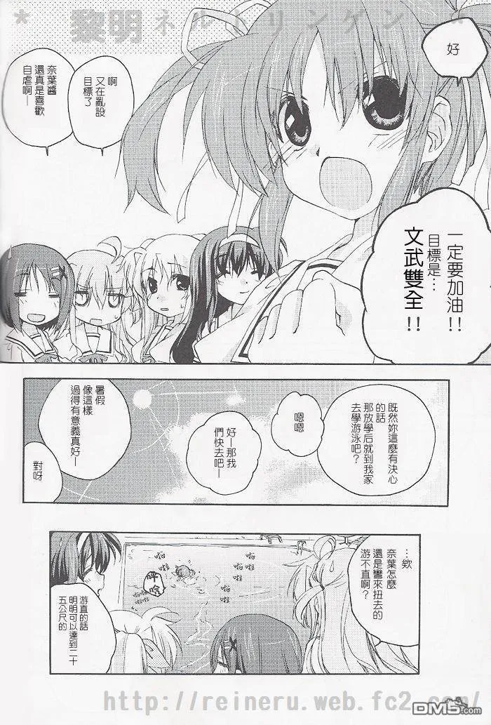 POOLFUL JULY  第24页