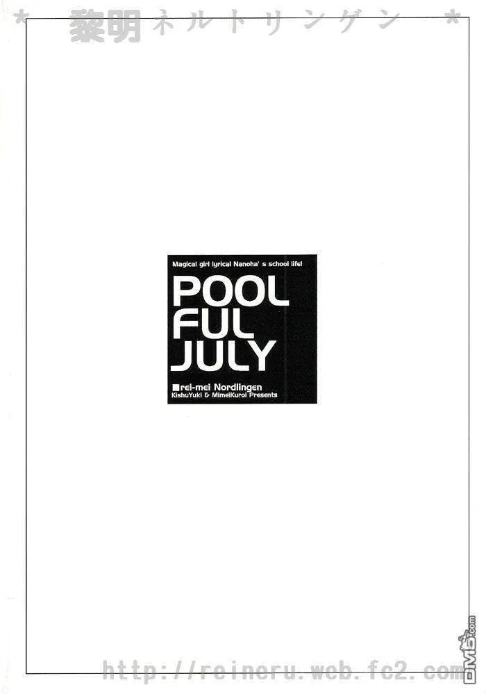 POOLFUL JULY  第26页
