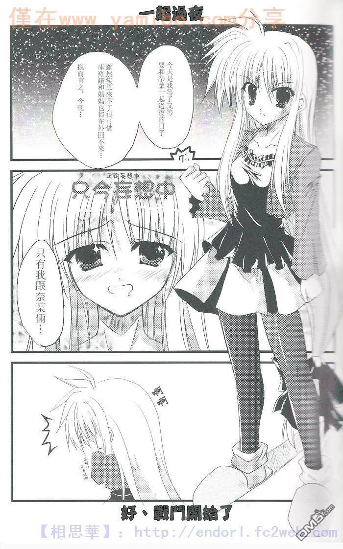 Night Party  第3页