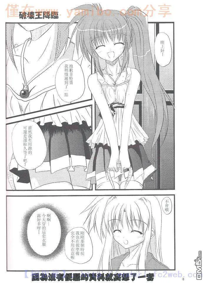 Night Party  第6页