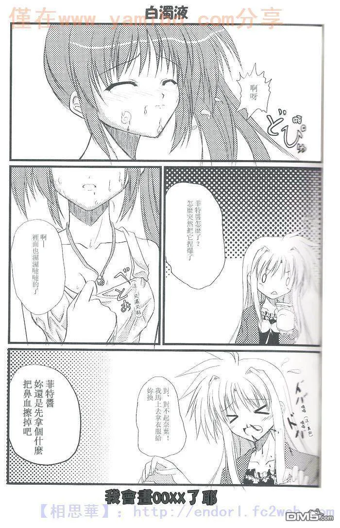 Night Party  第9页