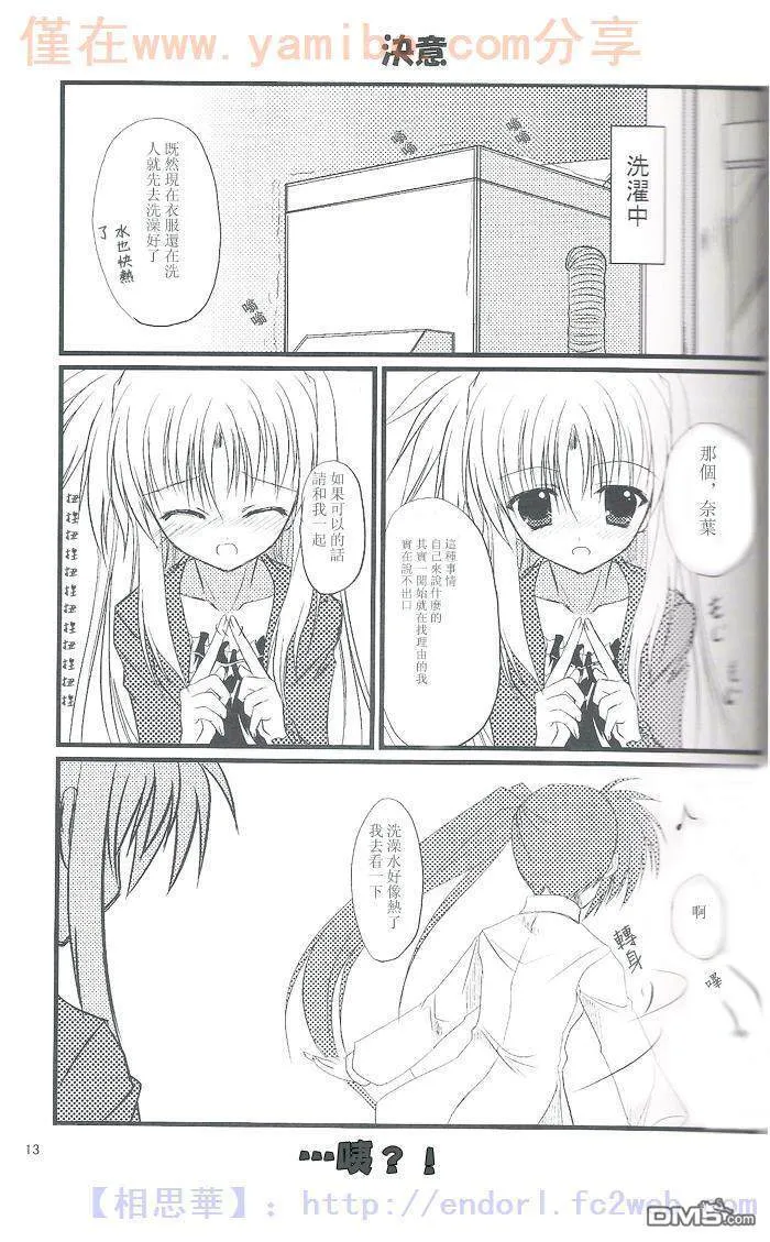Night Party  第11页