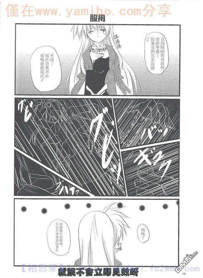 Night Party  第12页