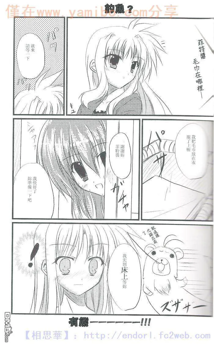 Night Party  第13页