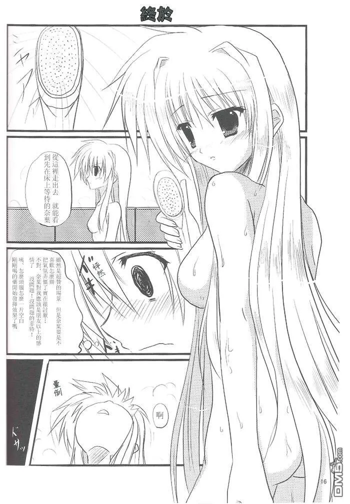 Night Party  第14页