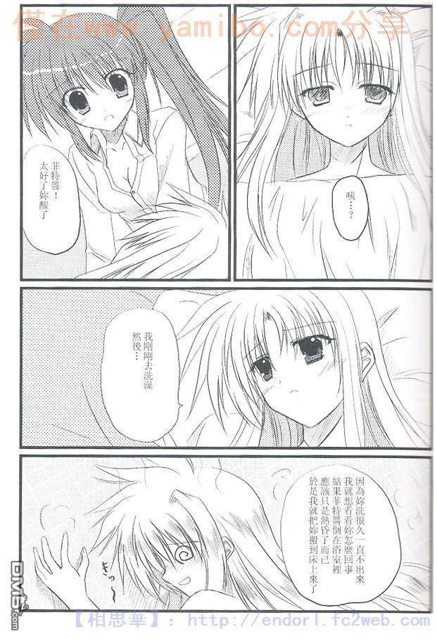 Night Party  第15页