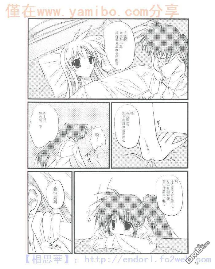 Night Party  第16页
