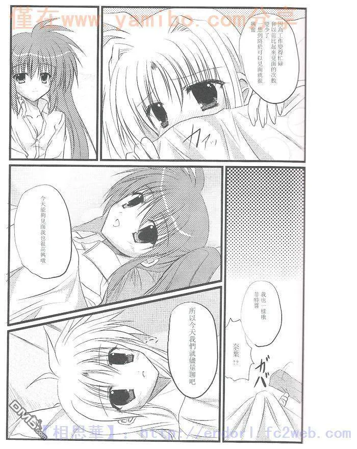 Night Party  第17页