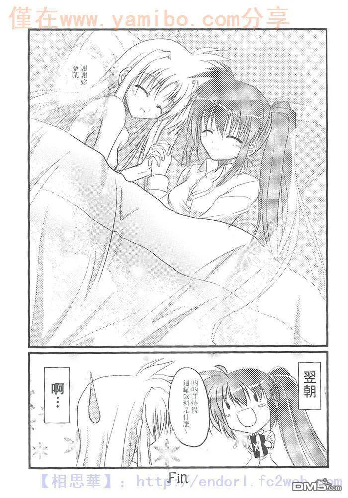 Night Party  第18页