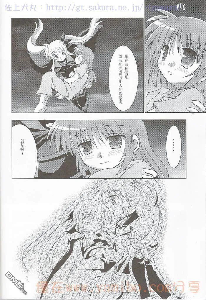 きみとふたり、ただ空に焦がれた  第4页