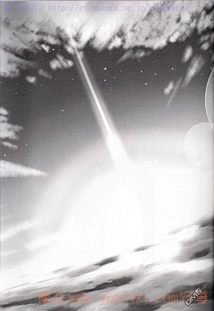 きみとふたり、ただ空に焦がれた  第9页