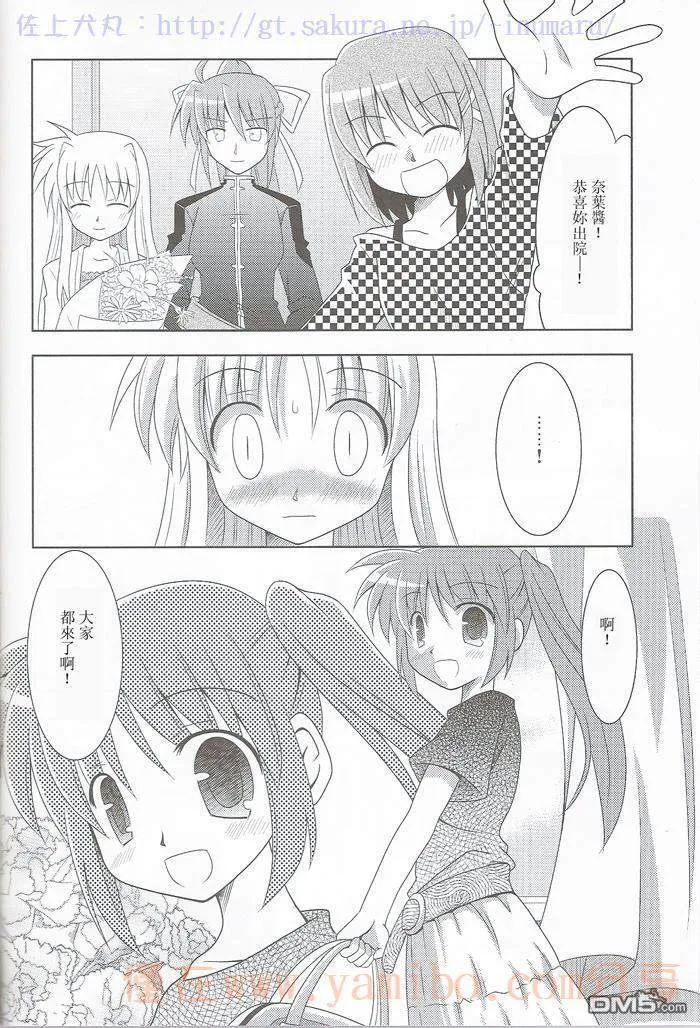 きみとふたり、ただ空に焦がれた  第18页