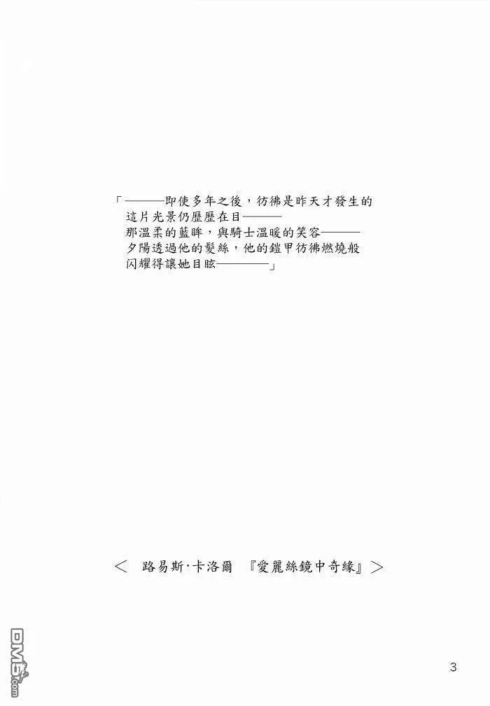 きみとふたり、ただ空に焦がれた  第33页