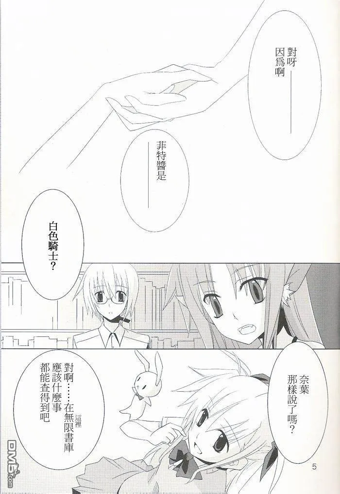 その角を曲がるまで  第4页