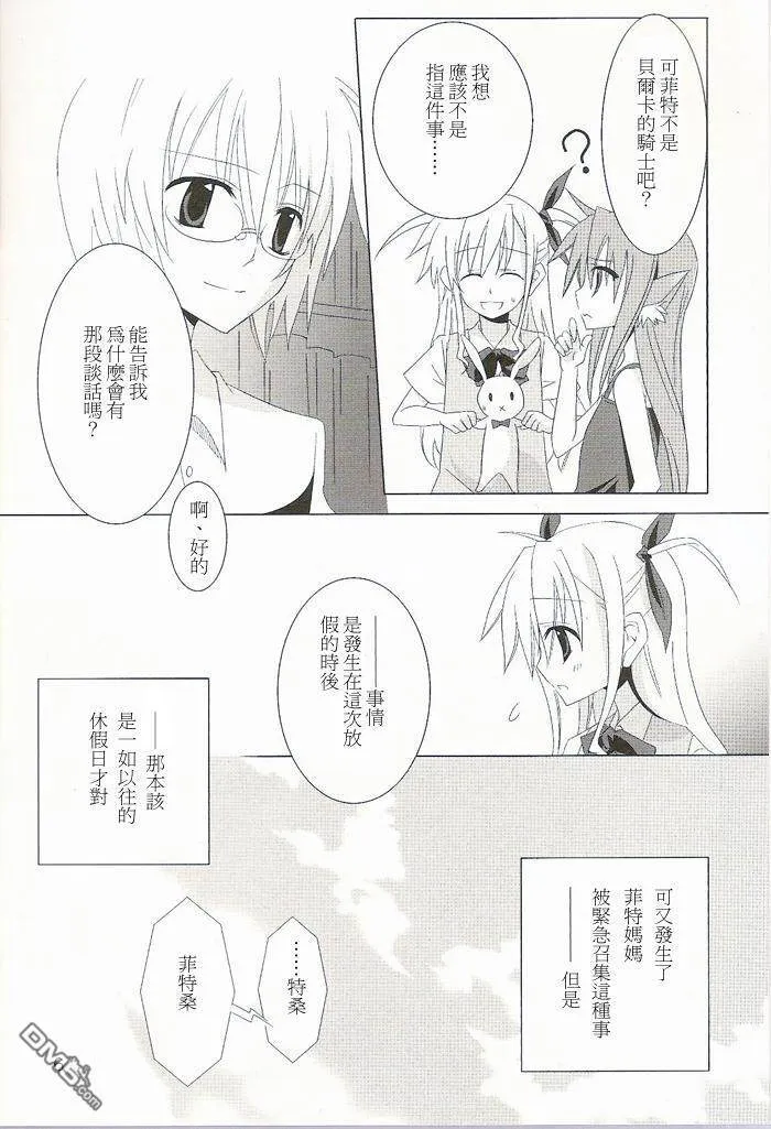 その角を曲がるまで  第5页