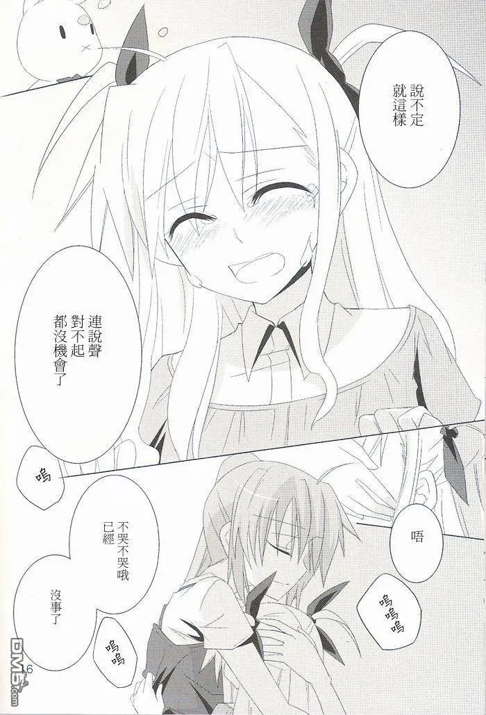 その角を曲がるまで  第15页