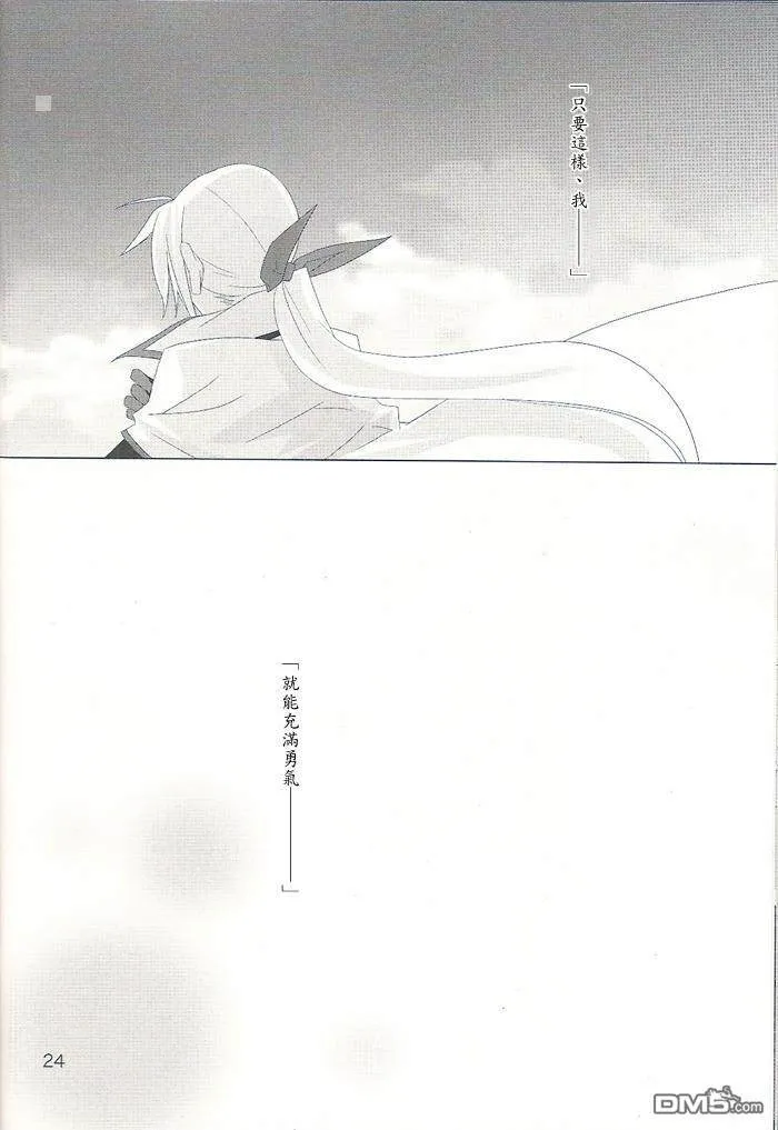 その角を曲がるまで  第23页