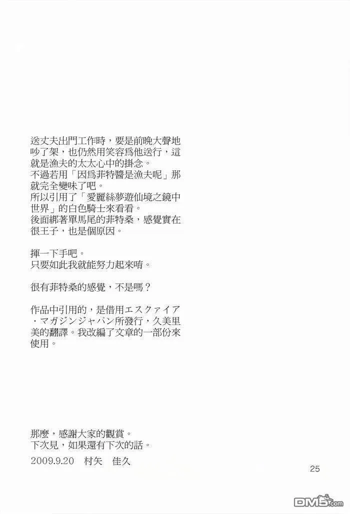 その角を曲がるまで  第24页
