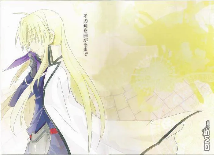 その角を曲がるまで  第26页