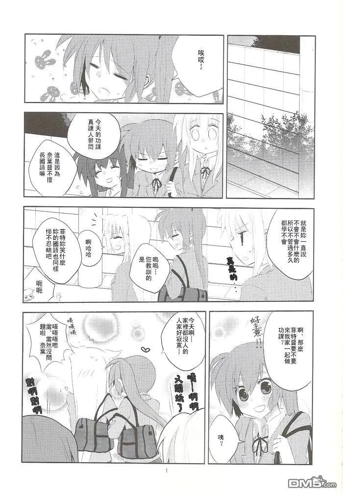 その角を曲がるまで  第30页
