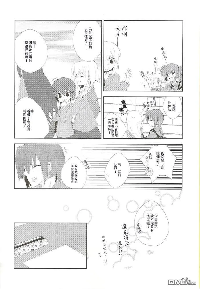 まじのこのこ  第3页