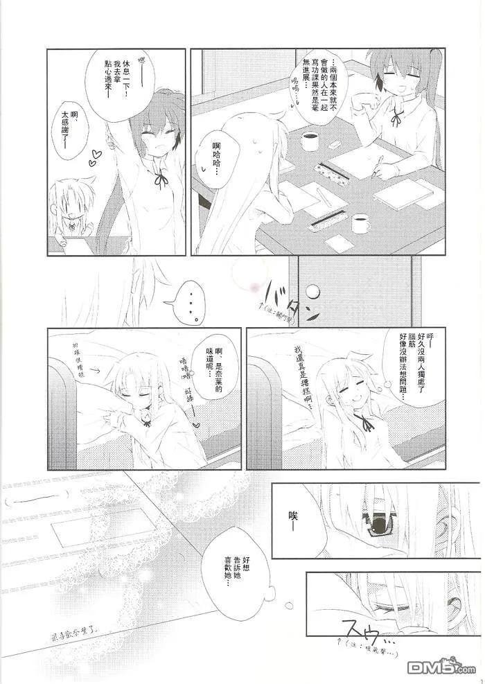 まじのこのこ  第4页