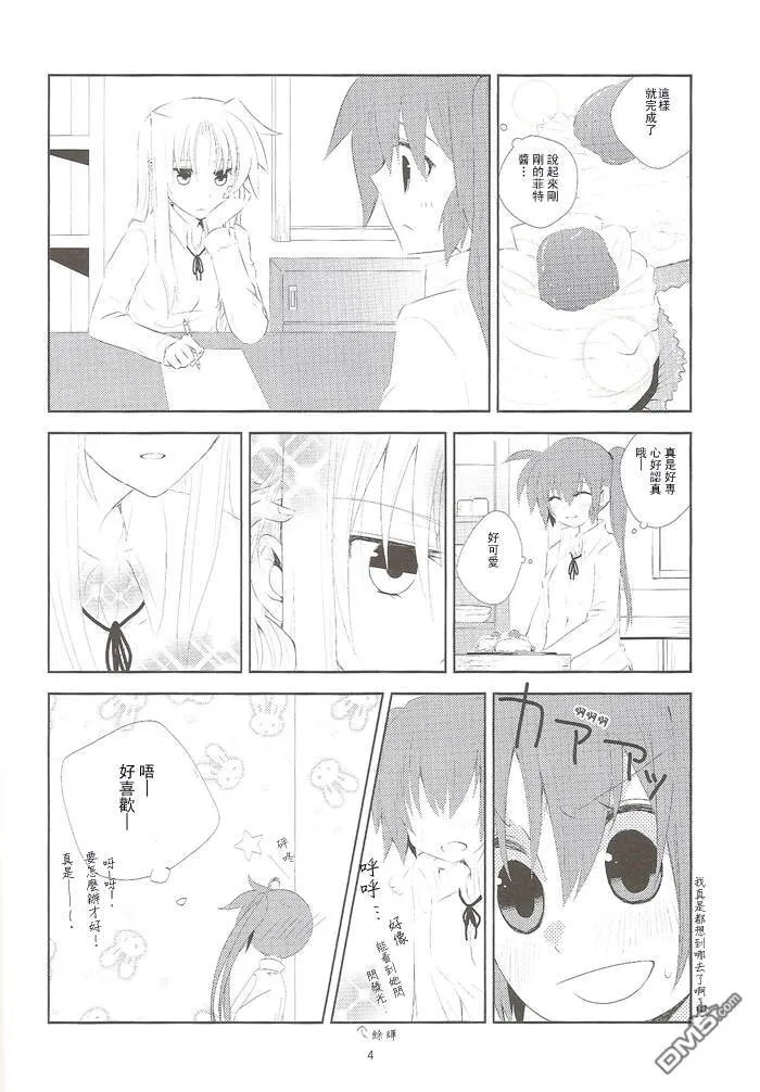 まじのこのこ  第5页