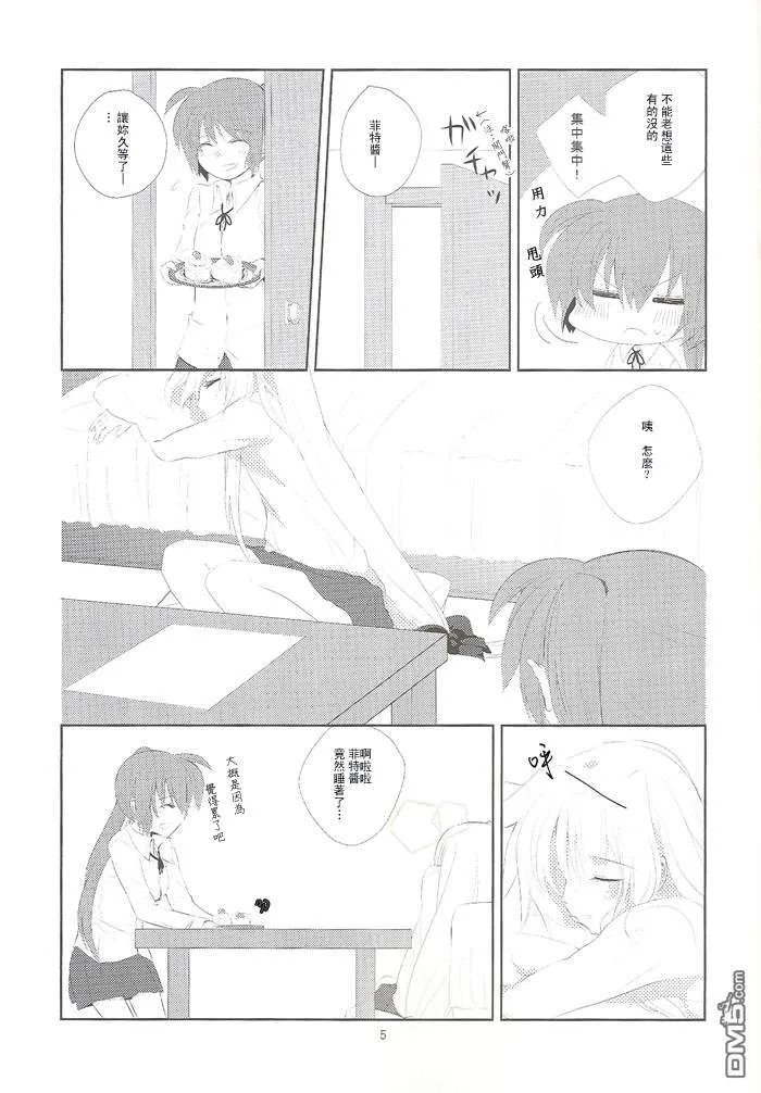 まじのこのこ  第6页
