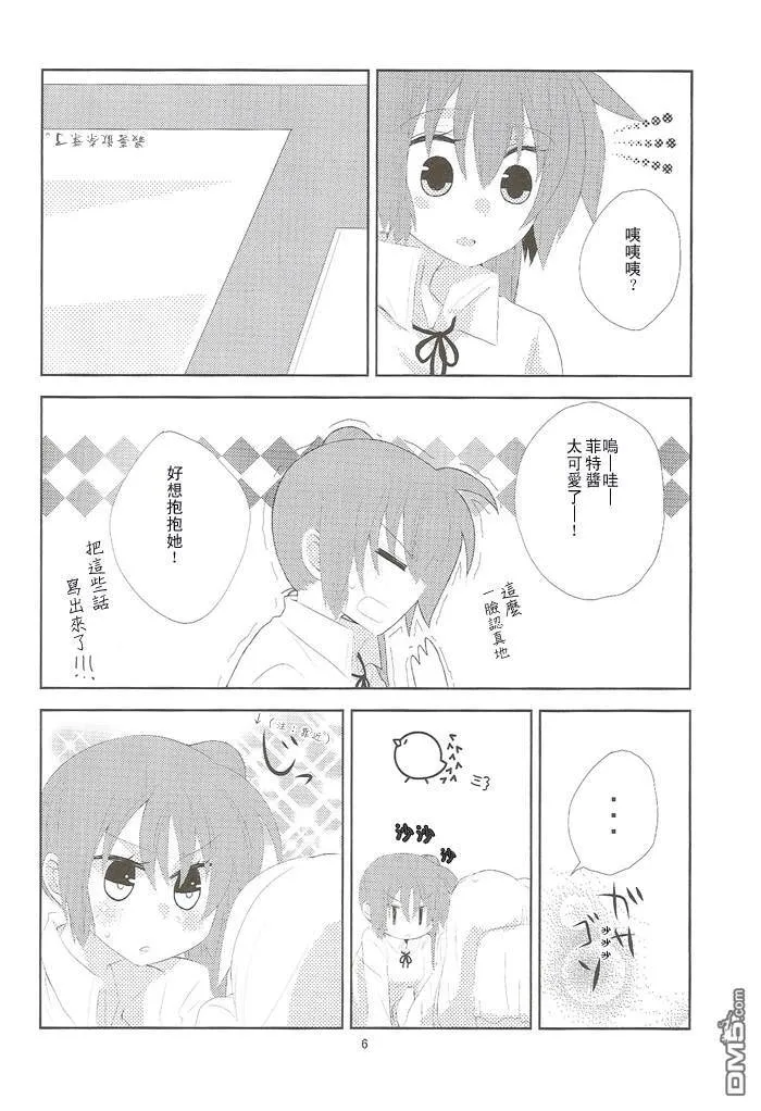 まじのこのこ  第7页